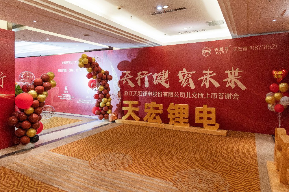 开元棋牌上市答谢会举办